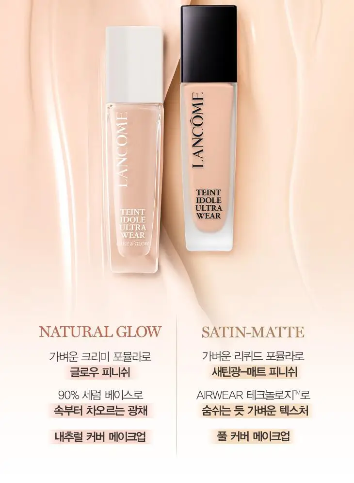 [5월올영픽] 랑콤 뗑 이돌 롱라스팅 파운데이션 30ml 10 Colors 기획/단품 상세페이지 11